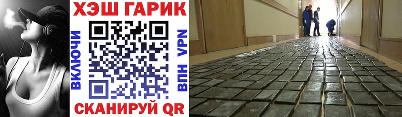ГАШИШ Изолятор  Гвардейск 