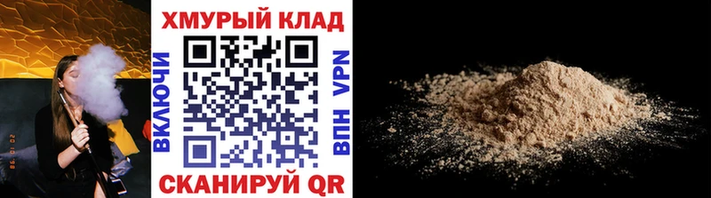 ГЕРОИН Heroin  Гвардейск 