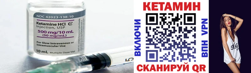 КЕТАМИН ketamine  мориарти формула  Гвардейск 