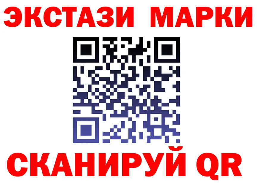 Ecstasy 280мг маркетплейс площадка OMG Гвардейск