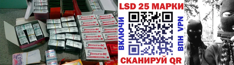 где найти Гвардейск LSD-25 экстази кислота