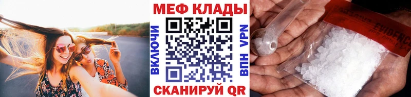 МЯУ-МЯУ 4 MMC  цена наркотик  Гвардейск 