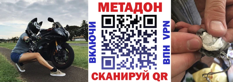 Метадон мёд Гвардейск