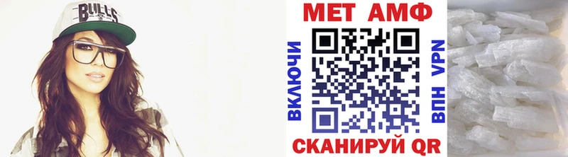 Первитин Methamphetamine  Гвардейск 